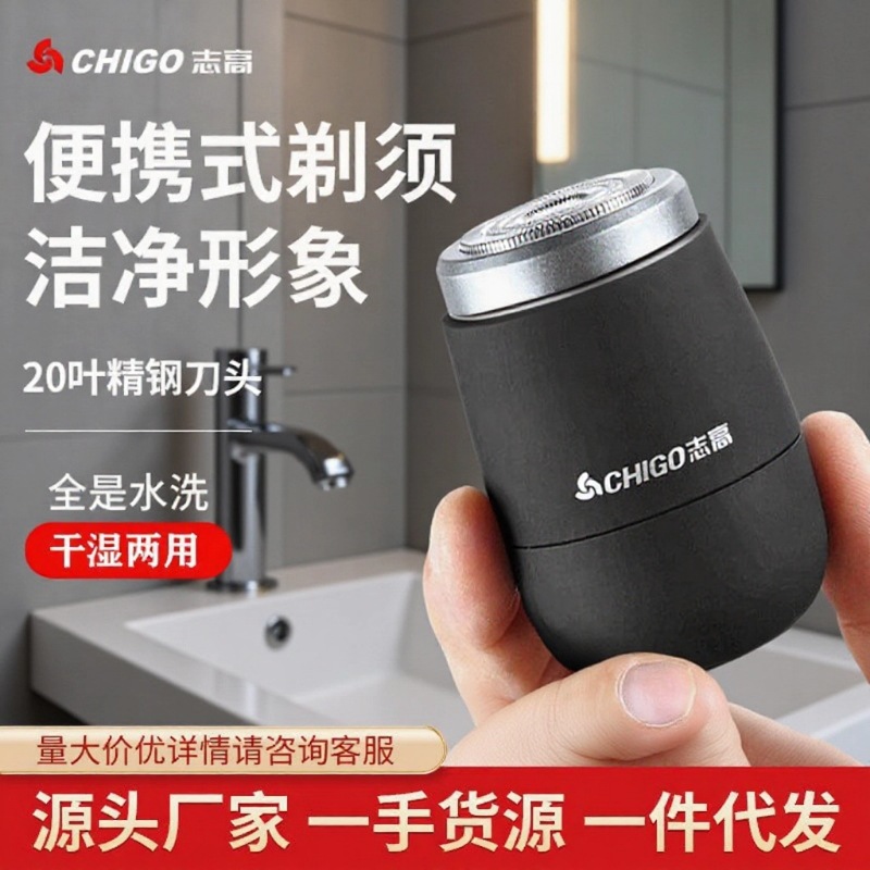 Household Portable Mini Rechargeable Razor for Men, Suitable for Business Trips, Office, Home Use, and as a Gift