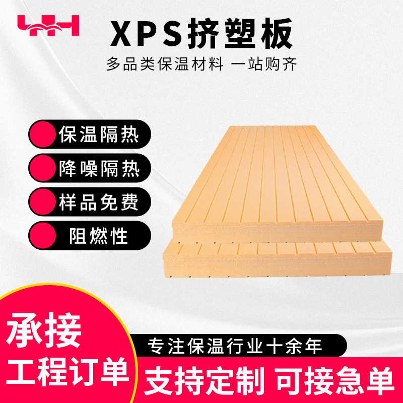 挤塑板xps板保温板建筑内外墙用b1级防潮阻燃屋顶地暖板冷库板