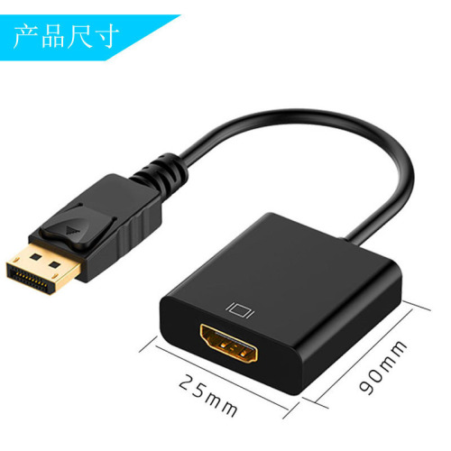 Cross-border large DP to HDMI adapter cable DisplayPort computer to monitor 1080P HD converter