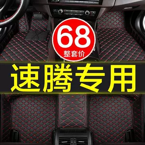 FAW-Volkswagen Sagitar üçün tam əhatəli orijinal avtomobil döşəmə xalçası 18/19