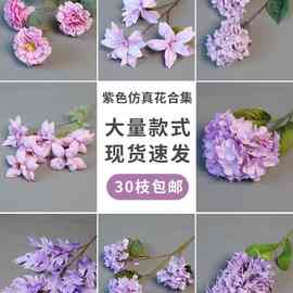 紫色花婚庆绢花绣球花花材绢花假花插花拱门工厂批发婚礼花艺