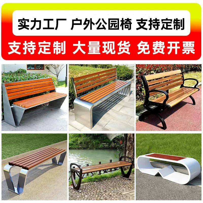 公园椅户外长椅子室外长凳休闲花园庭院防腐实木塑木铁艺座椅排椅