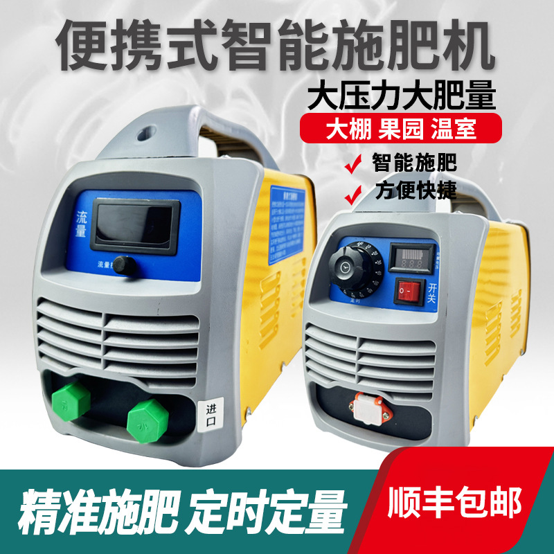 便携式施肥机大棚果园水肥机插电式施肥吸肥器注肥电动施肥机