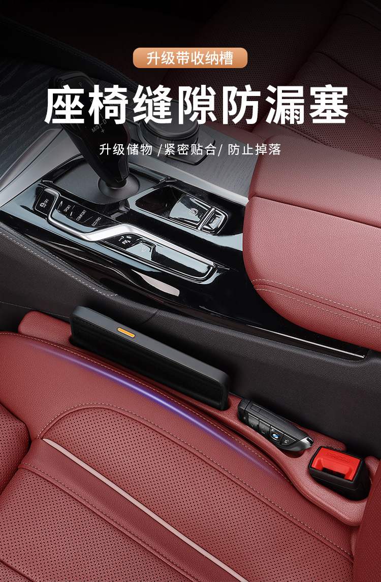 Amazon Cross-border Car Explosions Car Seat Gap Plug Strip Leak-proof Filling Gap Storage Box Car