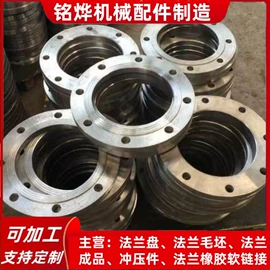 法兰;法兰盘;通用五金配件