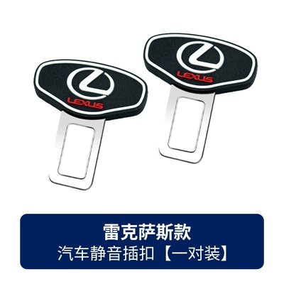 Other Car Modifications Silent Extender - suitable-for-lexus-one-pair
