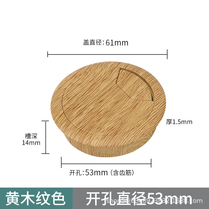Thickened model [opening 53mm] yellow wood grain color