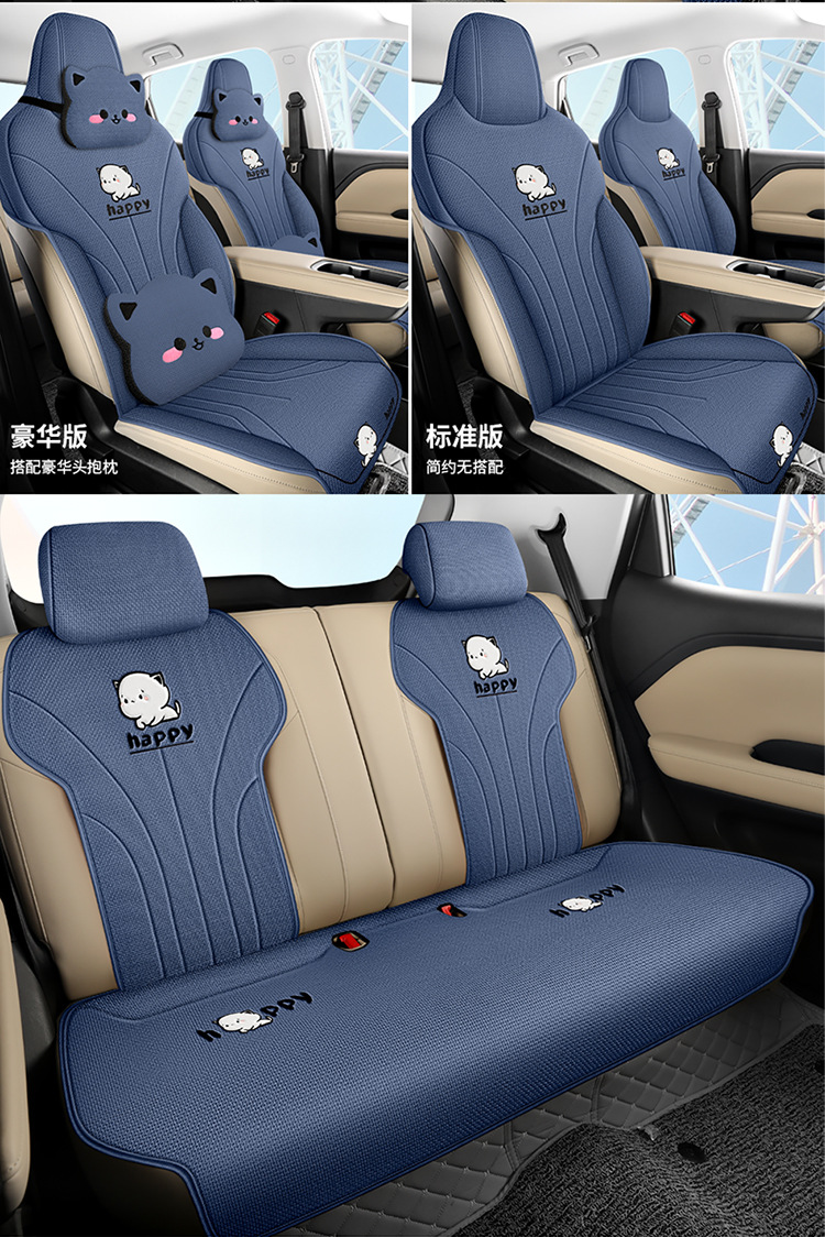 New car Wuling fruit coarse hemp cartoon cute four seasons universal saddle cushion car cushion four seasons