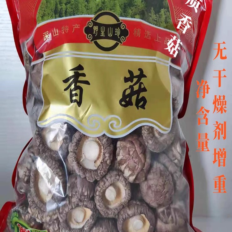 优质香菇干货500g净重冬菇厚肉干香菇煲汤食材菌菇农家蘑菇香菇干