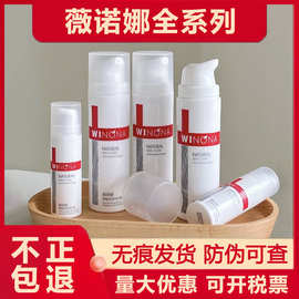 薇诺娜舒敏保湿特护霜极润精华液水乳面霜洁面生物膜护肤品面膜