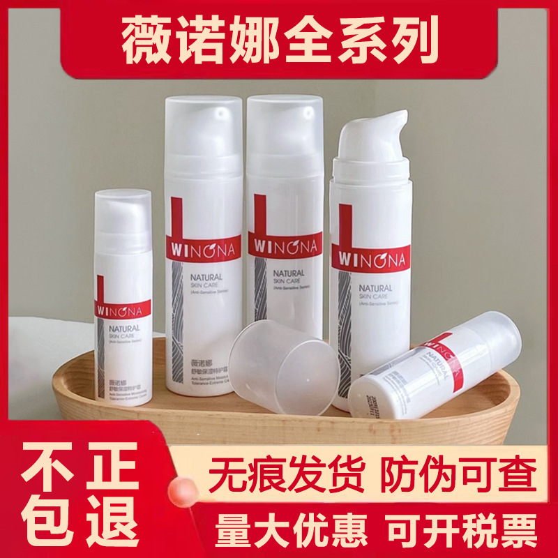 Winona Soothing Moisturizing Special Care Cream, Ultra-Moisturizing and Soothing Special Care Essence, Water-Lotion Cleansing Bio-Membrane Mask