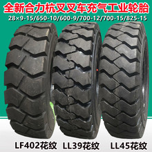 LINGLONG700-12 28&times;9-15 650-10 825-15�泵��̥500-8 600-9