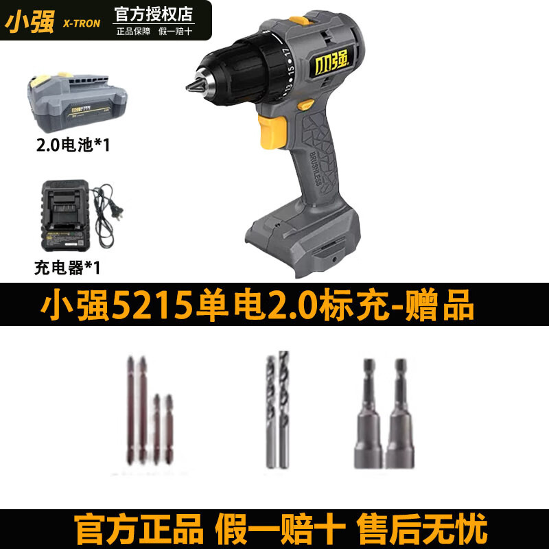 Pequeño taladro eléctrico sin escobillas de litio de 20V 5215 / 5216 taladro eléctrico multifuncional de doble velocidad destornillador eléctrico doméstico 521