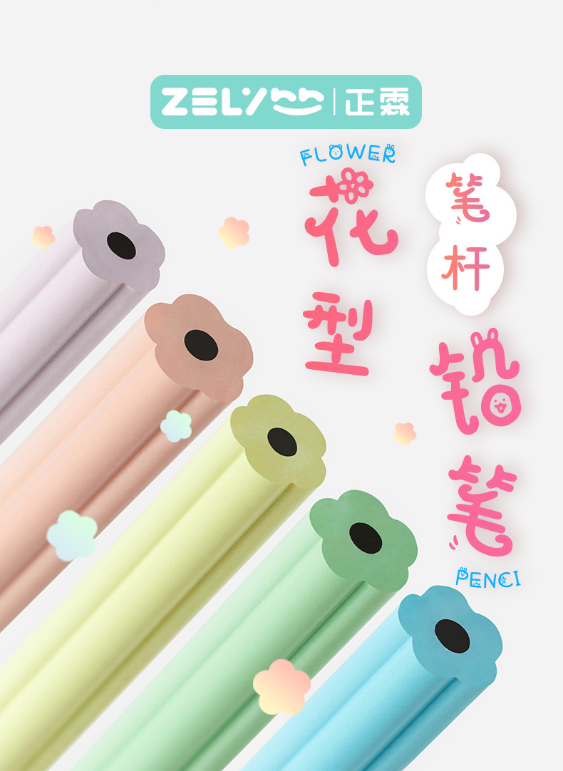 详情页花型铅笔散装_01