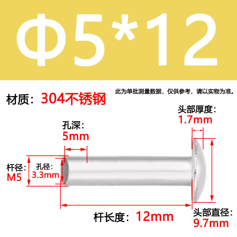 GB873大扁头半空心铆钉304不锈钢半圆头空心铆钉圆头|undefined