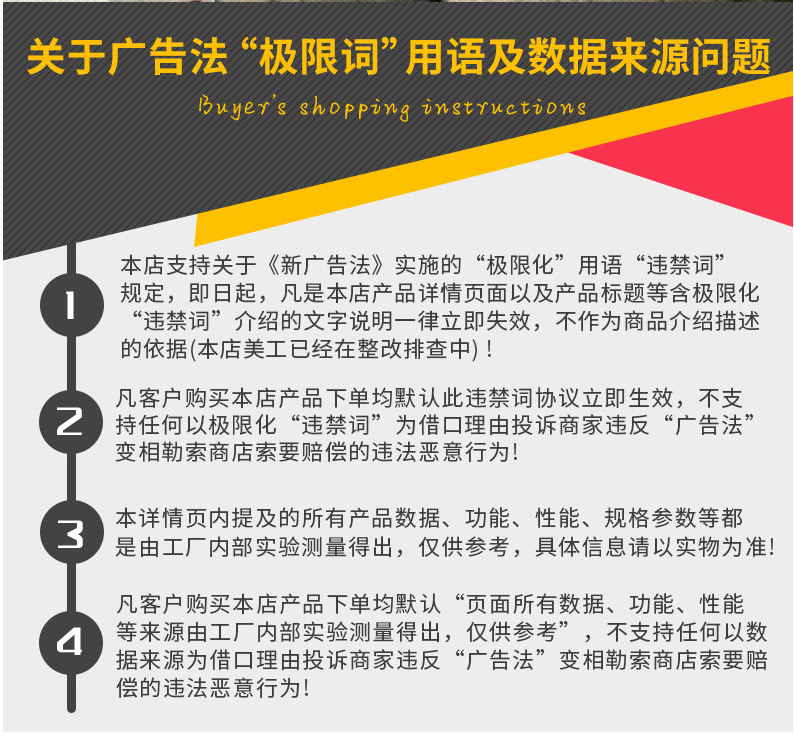 16关于广告法