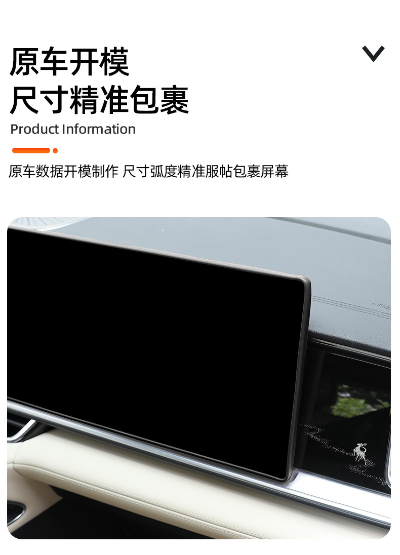 Suitable for 26 Geely Xingyue L Central Control Screen Protective Cover Oriental Yaoyue Interior Rearview Mirror Frame Silicone Cover