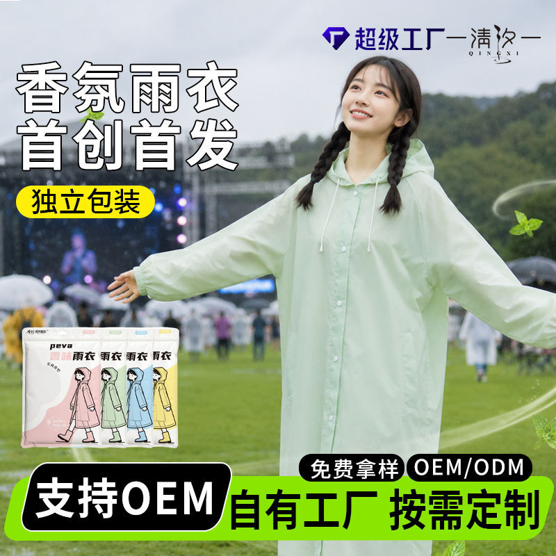 New Peva Scented Raincoat, Non-Disposable, Large Brim Rain Poncho, Full-Body Storm-Proof One-Piece Raincoat, Individually Packaged New Peva Scented Raincoat, Non-Disposable, Large Brim Rain Poncho, Full-Body Storm-Proof One-Piece Raincoat, Individually Packaged