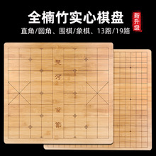 楠竹围棋棋盘碳化竹雕刻五子棋中国象棋双面19路13路圆角实心2cm