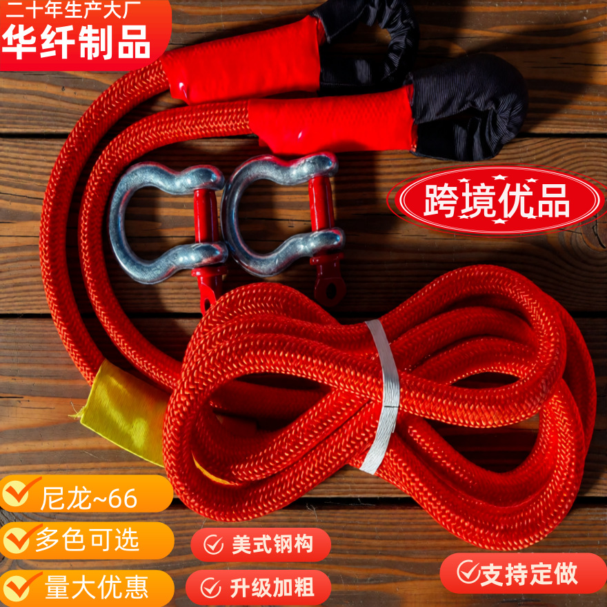 家用/SUV拖车绳绳绝缘高强度电缆放线高空攀爬全应急汽车拖车绳