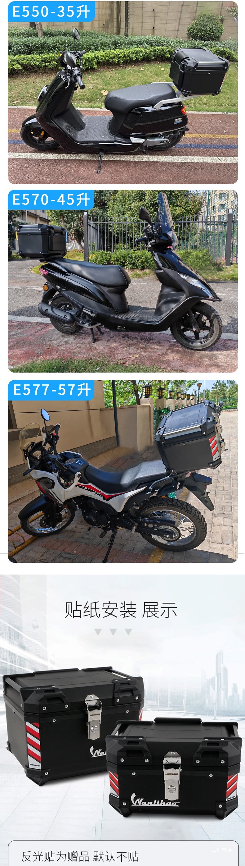 Wanlihao E550 E570 Motorcycle Tail Box Scooter Rear Trunk Universal Storage Box for Niu Electric Vehicles