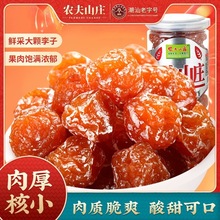 �r��ɽׯ��˼÷240��*2ƿ����÷����÷���T��������÷����ʳ