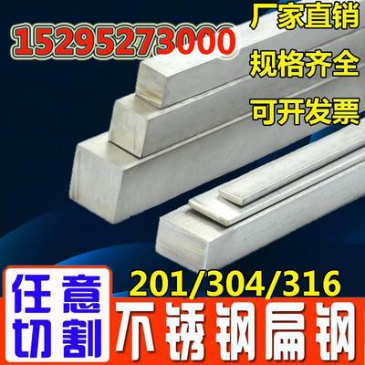 304 stainless steel Steel bars stainless steel solid Square steel Box Stainless steel plate Steel bars Profiles