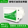 油雾静电工业定制收集器