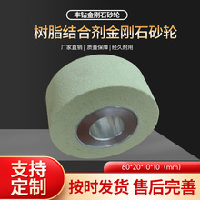 定制陶瓷结合剂内孔金刚石砂轮磨钨钢硬质合金磨锯片磨刀磨床砂轮