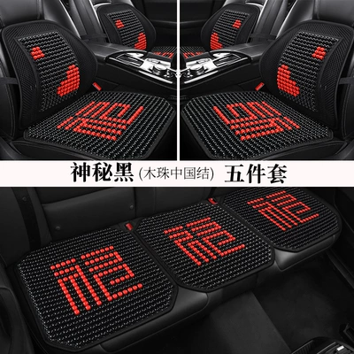 Non-slip Summer Cooling Cushion Single Cool pad - five-piece-set-small-three-pieces-2-lumbar-supports-mysterious-black