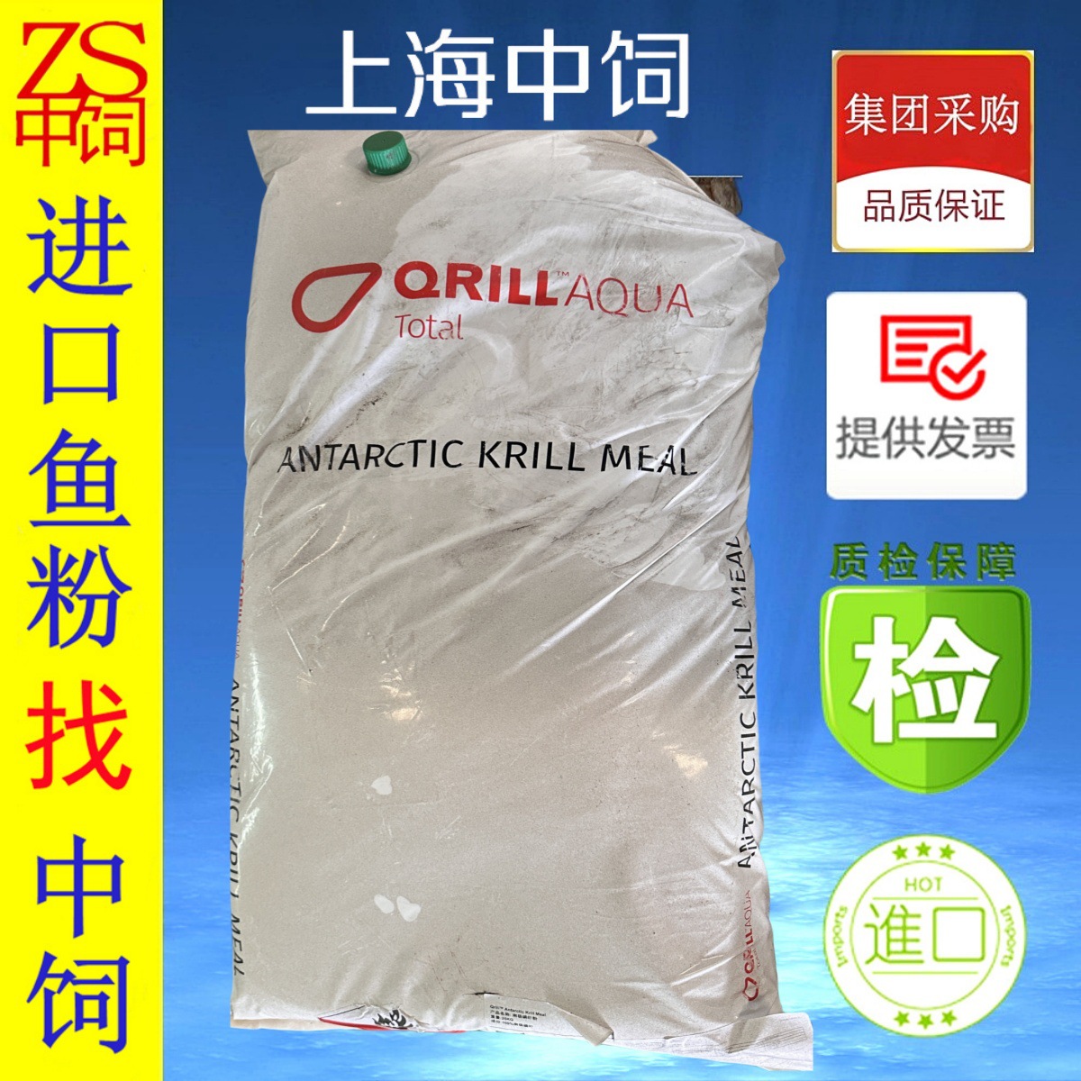 挪威南极磷虾粉