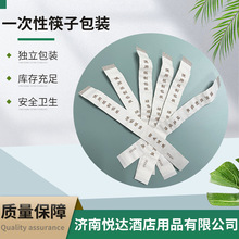 厂家直供一次性筷子包装   制印刷纸套 快餐外卖打包筷竹筷子