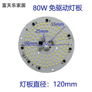 80W �A�����ӹ��V�� �S���� �̳�LED�S�޹�Դ��