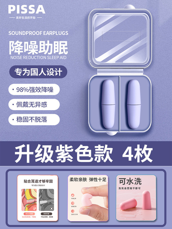 耳栓睡眠専用耳超防音学習夜寝る神器騒音低減音静音いびき防止うるさい|undefined