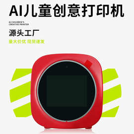 儿童创意打印机AI语言童趣玩具迷你热敏打印机小孩智能创意礼品