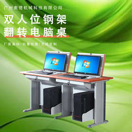 学生实木翻转课桌椅 翻转电脑桌 显示器隐藏式办公桌培训桌电竞桌