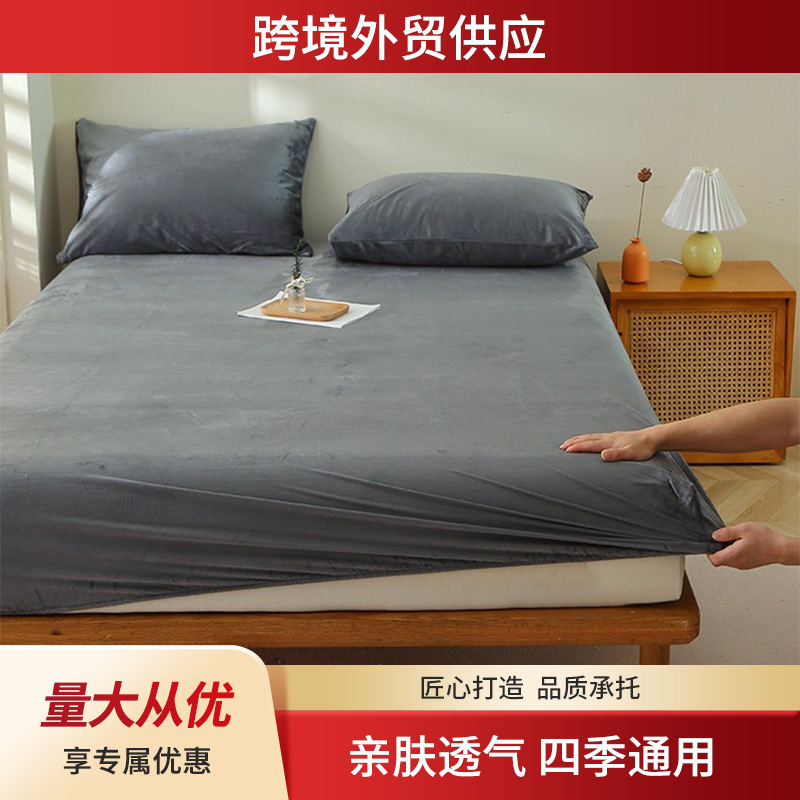 New Autumn and Winter Milk Velvet Solid Color Bed Cover All-inclusive Crystal Velvet Dust-proof Non-slip Simmons Bed Cover Protective Cover
