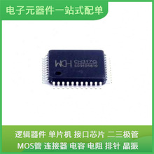 CH317Q LQFP-44 TL072IDT LM5101AMX/NOPB M41T83ZMY6F M41T60Q6F