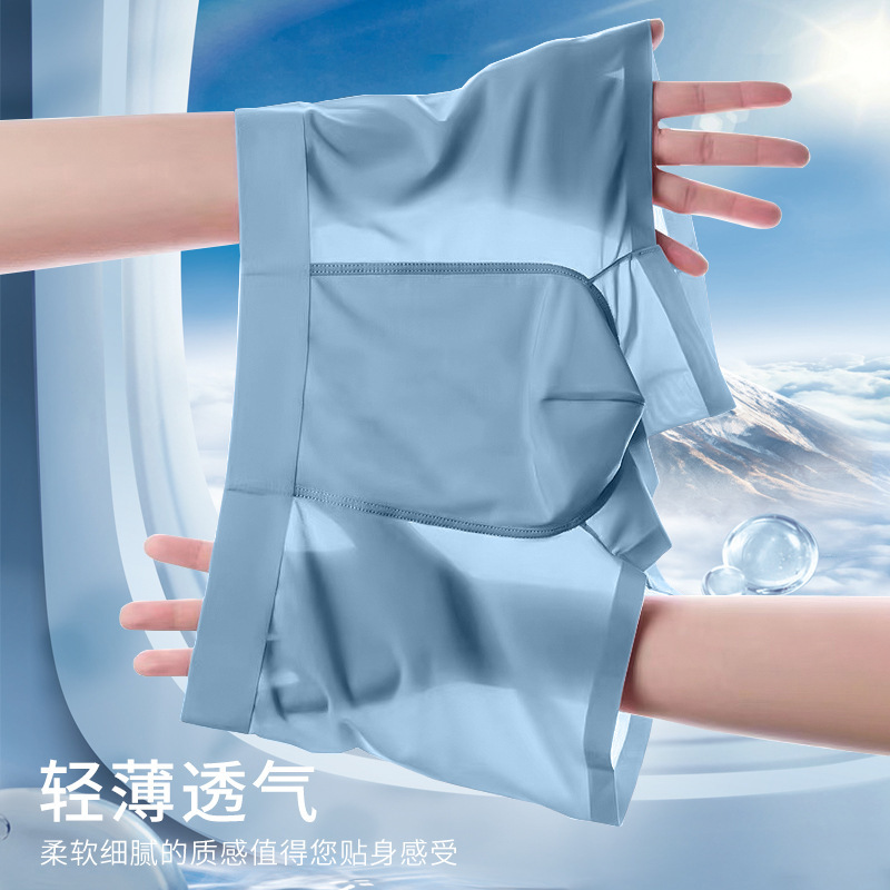 Summer Men's Ice Silk Seamless Underwear One-piece Boxers Mesh Breathable Antibacterial Crotch Super Elastic Quick-dry Shorts