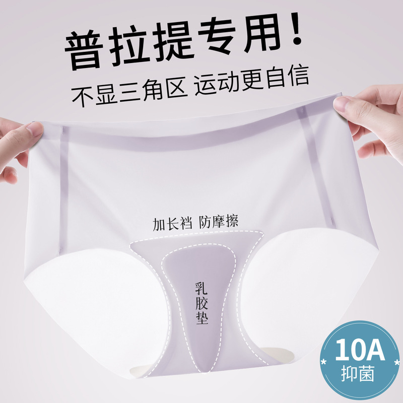 Summer Lightweight Yoga Fitness Special Non-Triangle Underwear Anti-Embarrassment Line 10A Antibacterial Crotch Triangle Underwear