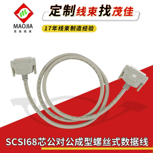 SCSI68о���D�������ݽzʽ�ŷ���������68����ڶ���HPDB68P ����
