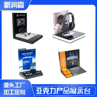 工厂定制亚克力耳机带屏数码化妆品展示台阶梯L型桌面商超展示架