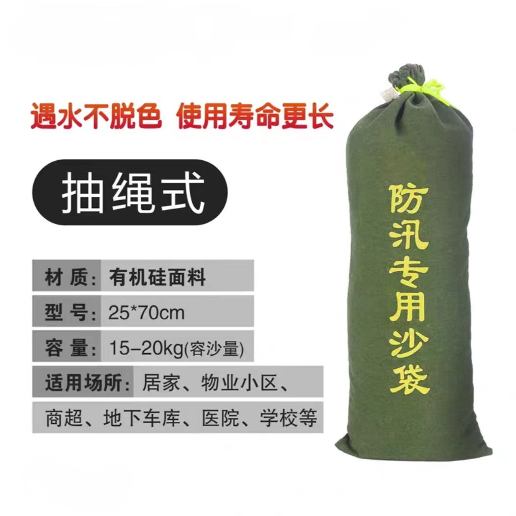 有机硅帆布防汛沙袋防洪专用防水袋消防抢险抗洪空帆布袋挡水沙包