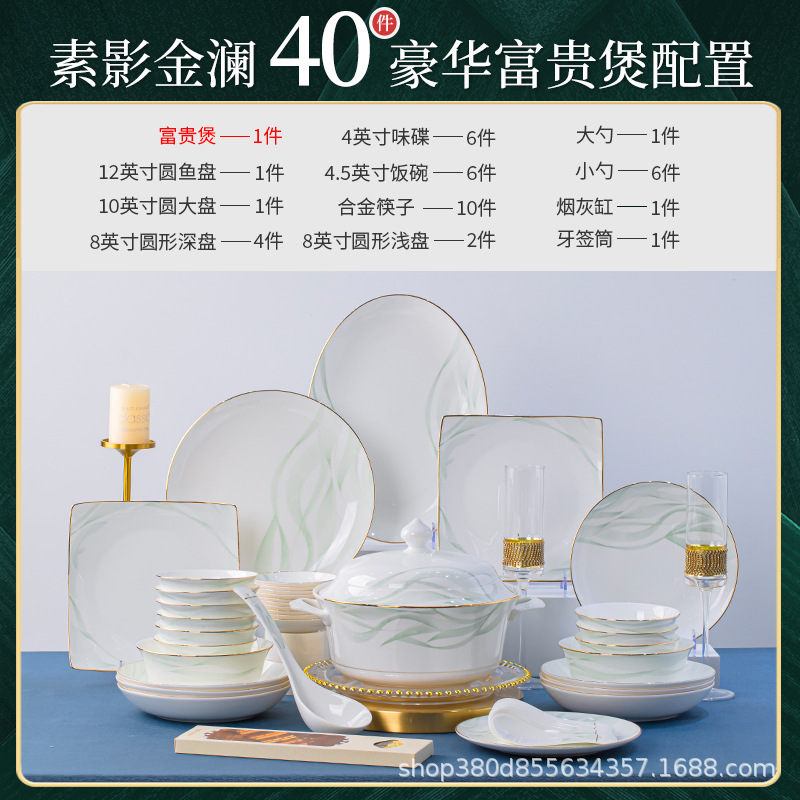 2025新款高温釉下彩景德镇骨瓷餐具碗碟套装家用中式乔迁定制礼品|undefined