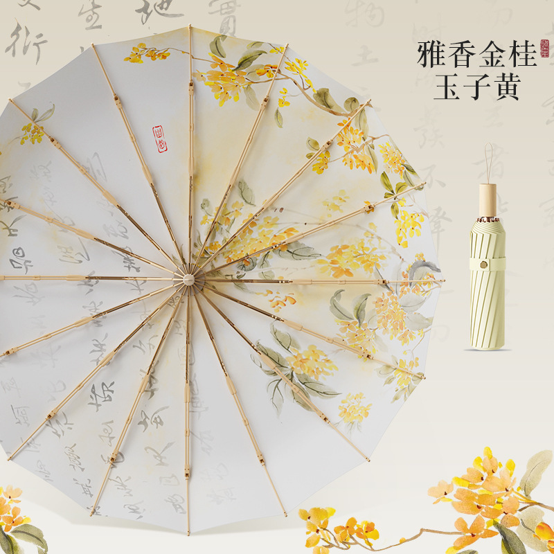 雨伞加大加固复古高颜值16骨彩胶太阳伞女生防晒防紫外线遮阳伞|undefined