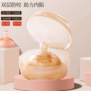 Двухэтажное защитное средство от укусов для сосков, накладки на соски, ультратонкие наклейки на соски для кормящих грудью