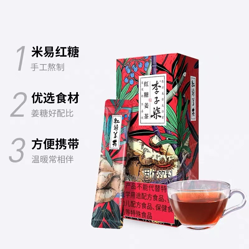送料無料 李子柒 紅糖生姜茶 84g 手作り生姜茶 紅糖水 インスタント生姜汁 女性の調子を整え健康維持|undefined
