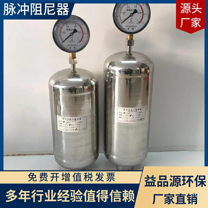 不锈钢脉冲阻尼器/PVC脉冲阻尼器/安全阀/背压阀高压泵化工泵