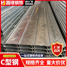 佛山热轧C型钢发货 Q235B厂房檩条钢结构C型槽抗震支架镀锌C型槽