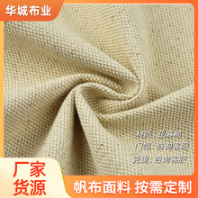 双经双纬大马丁麻棉 原坯自然亚麻面料 手袋鞋材箱包家居抱枕亚麻